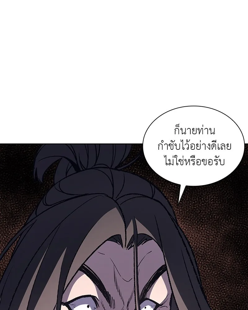 เกิดอีกทีเป็นว่าที่ประมุขลัทธิมาร ตอนที่ 9 รูปที่ 109