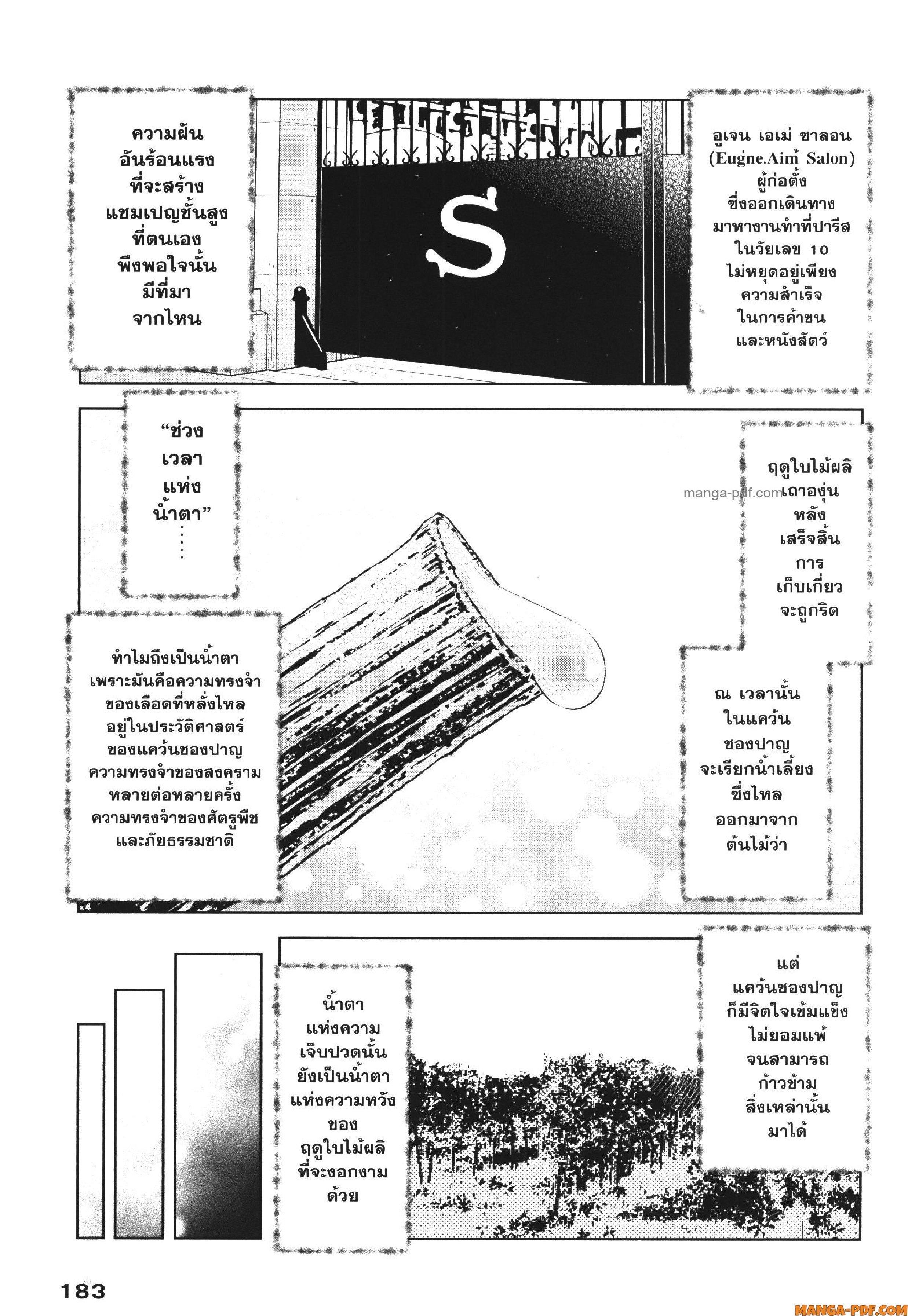 Manga-lc-com อ่านมังงะ อ่านการ์ตูน ออนไลน์ ฟรี CHAMPAGNE ตอนที่ 1 2 3 4 5 6 7 8 9 10 11 12 13 14 ฟรี ไม่มีโฆษณา Manga-lc - อ่าน มังงะ อ่าน การ์ตูน ออนไลน์ อ่านมังงะ ฟรี