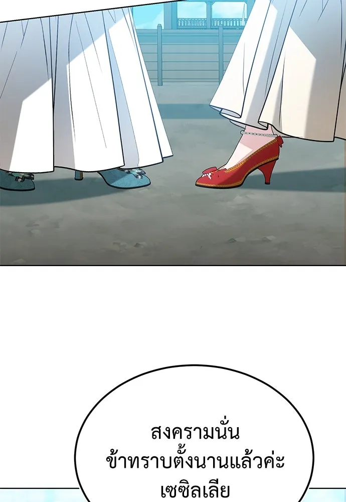 บุปผาลบคมดาบ ตอนที่ 41 รูปที่ 92