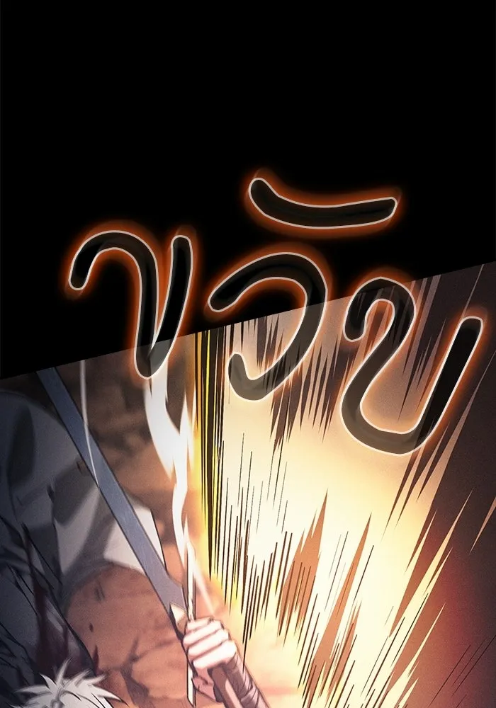 นักดาบอัจฉริยะจากอะคาเดมี ตอนที่ 127 รูปที่ 119