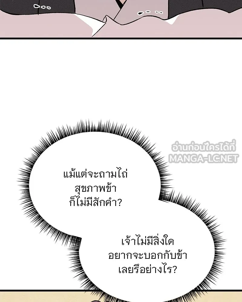 ข้าต้องไม่ใช่พระชายา ตอนที่ 51 รูปที่ 9