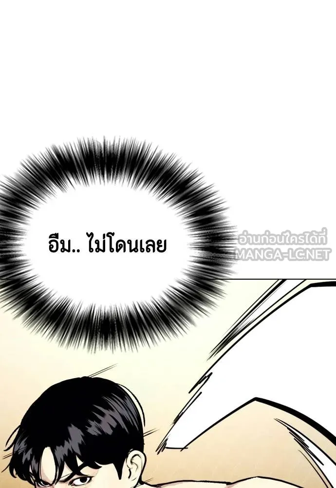 หมาหัวเน่า ตอนที่ 143 รูปที่ 203