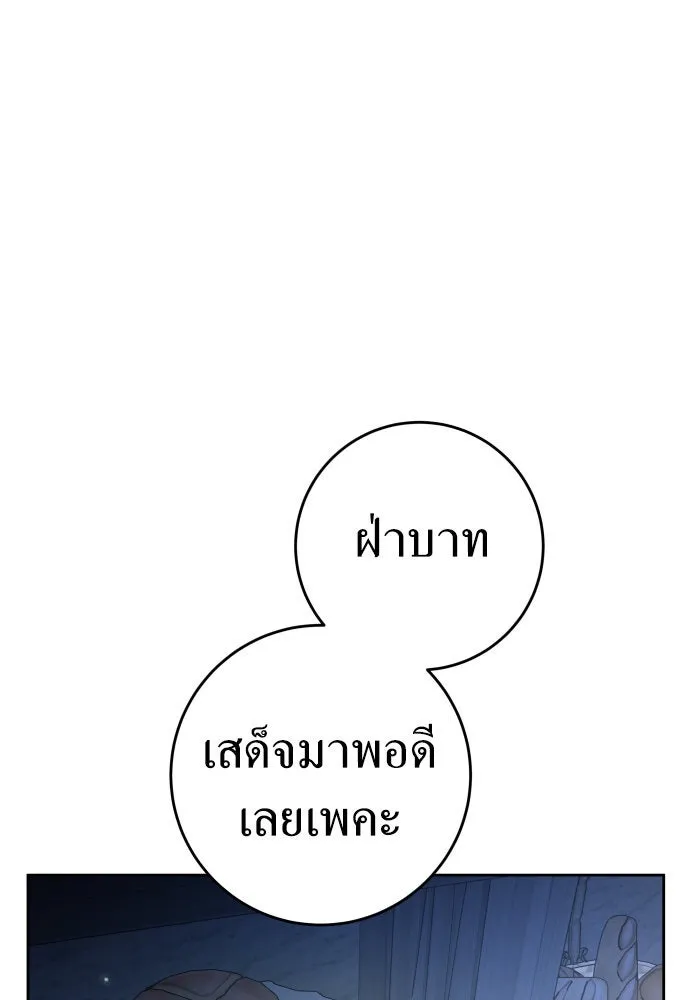 ชิงชีวิตพลิกลิขิตชะตา ตอนที่ 232. แค่บอกว่าจะฆ่าสุนัขตัวหนึ่ง( รูปที่ 53