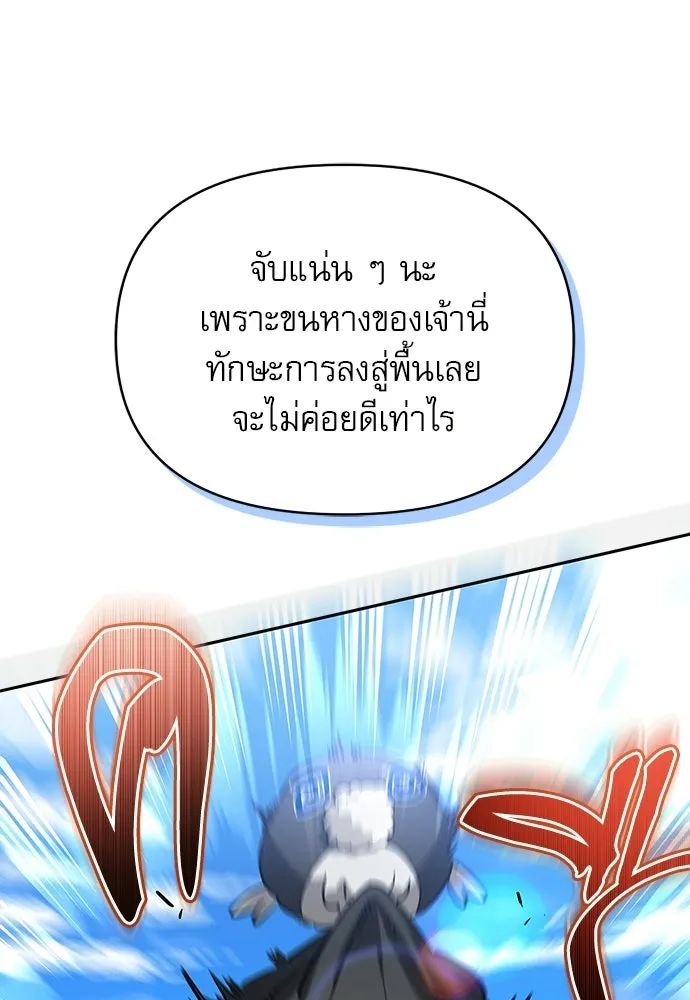 ชีวิตฮีลใจนายฮันเตอร์คลาส S ตอนที่ 20 รูปที่ 32