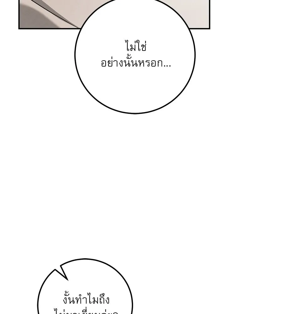 เรือนจำรัก ตอนที่ 15 รูปที่ 68