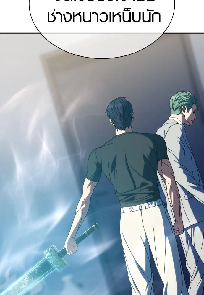 นักรบแช่แข็ง ตอนที่ 38 รูปที่ 115