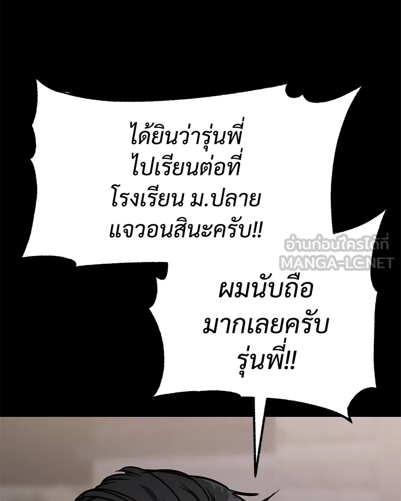 แบคXX ตอนที่ 16 รูปที่ 105