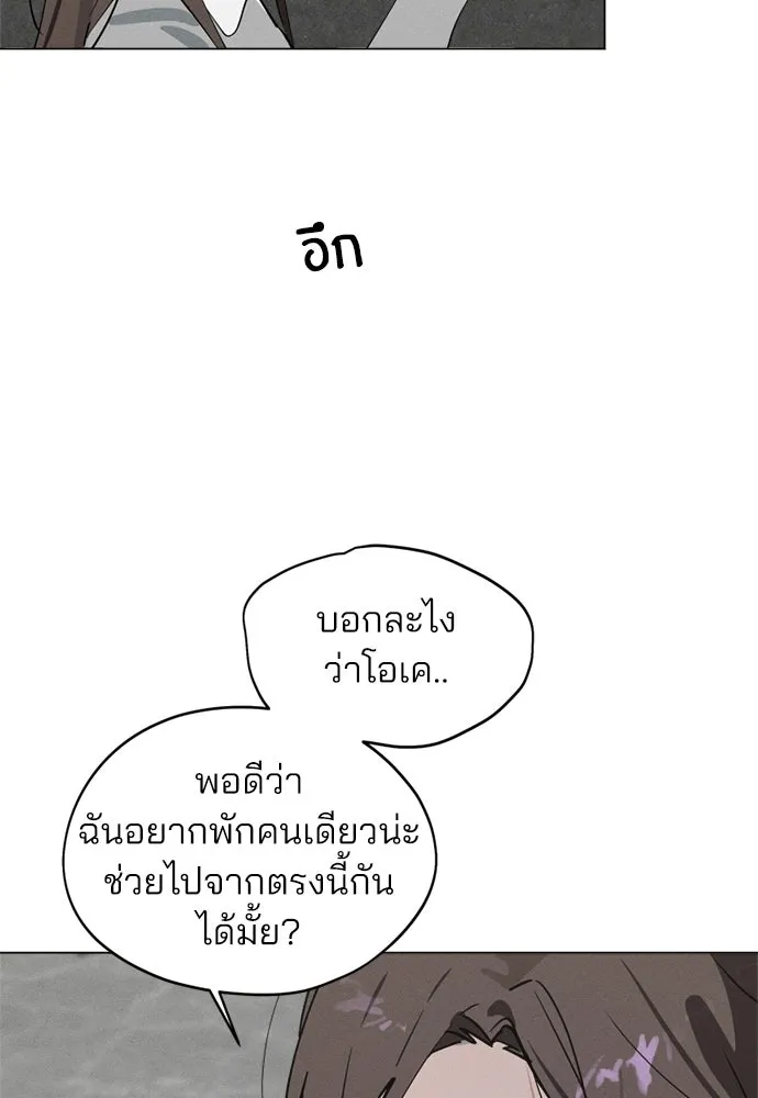 สวยเองนักเลงพอ ตอนที่ 66 รูปที่ 4