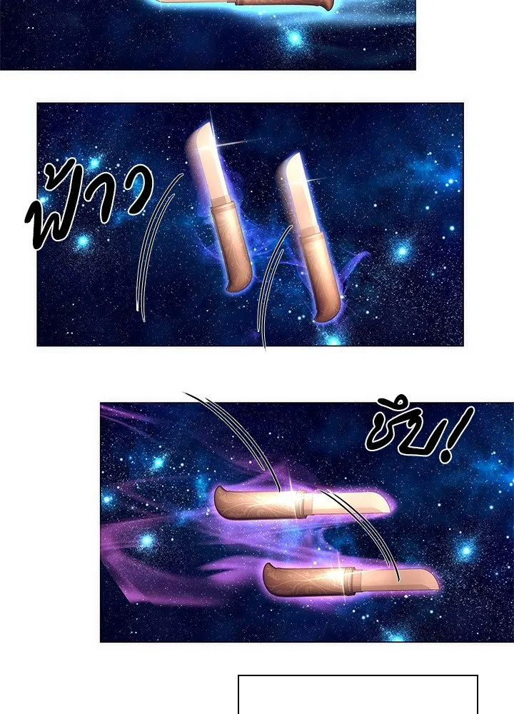 คืนแห่งโทแกบี ตอนที่ 41 รูปที่ 137