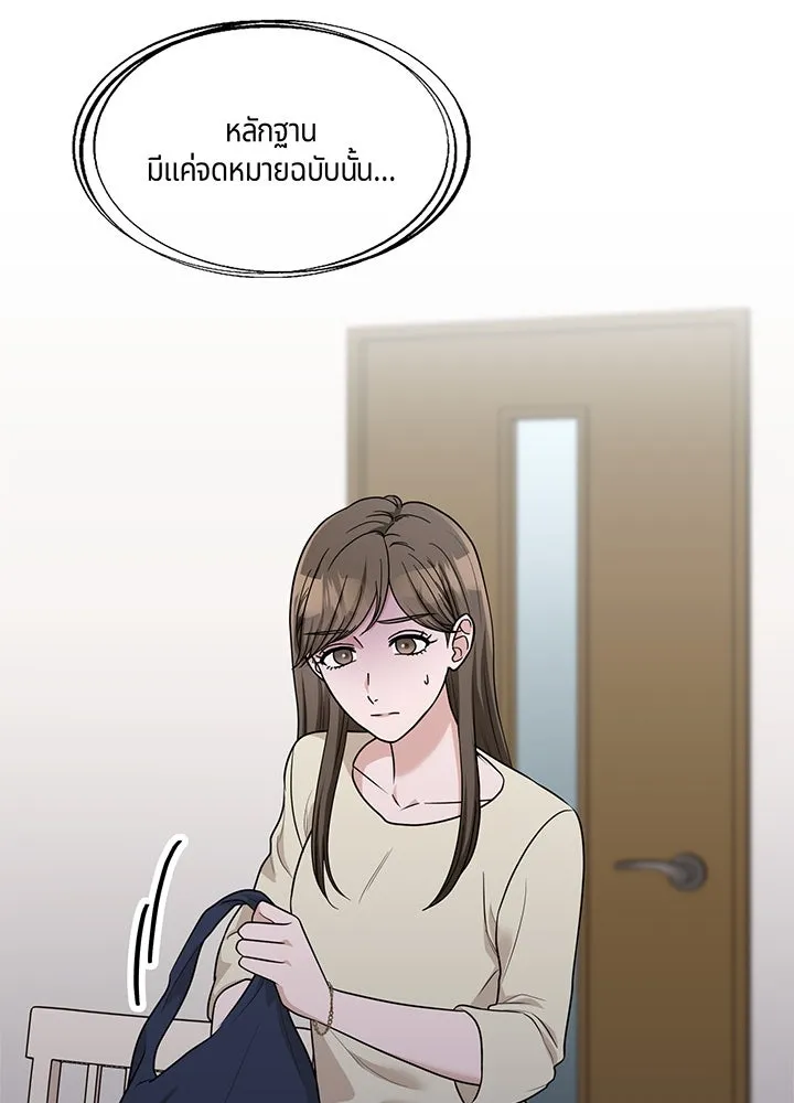 เพลิงแค้นผลาญใจ ตอนที่ 42 รูปที่ 65