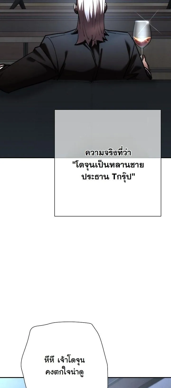 The Sword God from a Ruined World เทพดาบผ_รอดจากโลกท_ล_มสลาย ตอนที่ ตอนที่ 48 รูปที่ 44