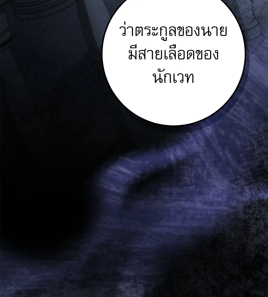 เรือนจำรัก ตอนที่ 88 รูปที่ 160