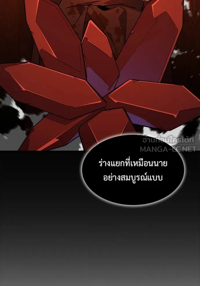 แยกร่าง ล่าอัตโนมัติ ตอนที่ 173 รูปที่ 67