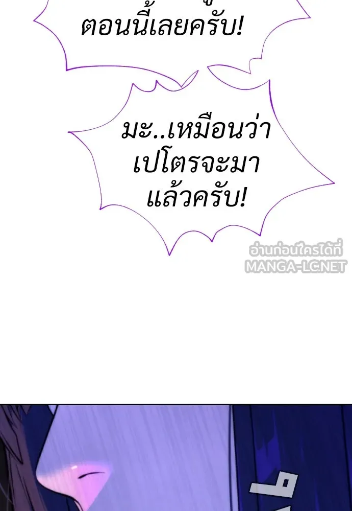 นักฆ่าย้อนวัย ตอนที่ 31 รูปที่ 165