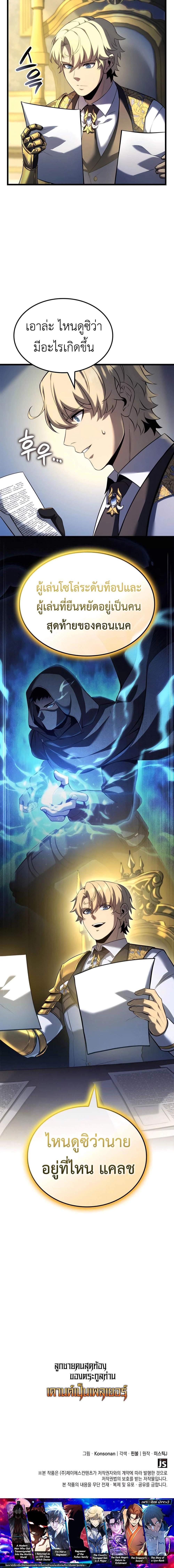 Manga-lc-com อ่านมังงะ อ่านการ์ตูน ออนไลน์ ฟรี The Count’s Youngest Son is A Player ตอนที่ 1 2 3 4 5 6 7 8 9 10 11 12 13 14 ฟรี ไม่มีโฆษณา Manga-lc - อ่าน มังงะ อ่าน การ์ตูน ออนไลน์ อ่านมังงะ ฟรี