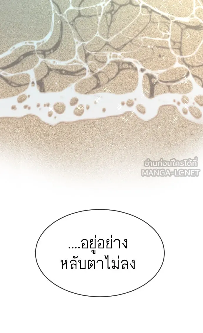 ยุคแห่งยอดมนุษย์ ตอนที่ 29 รูปที่ 60