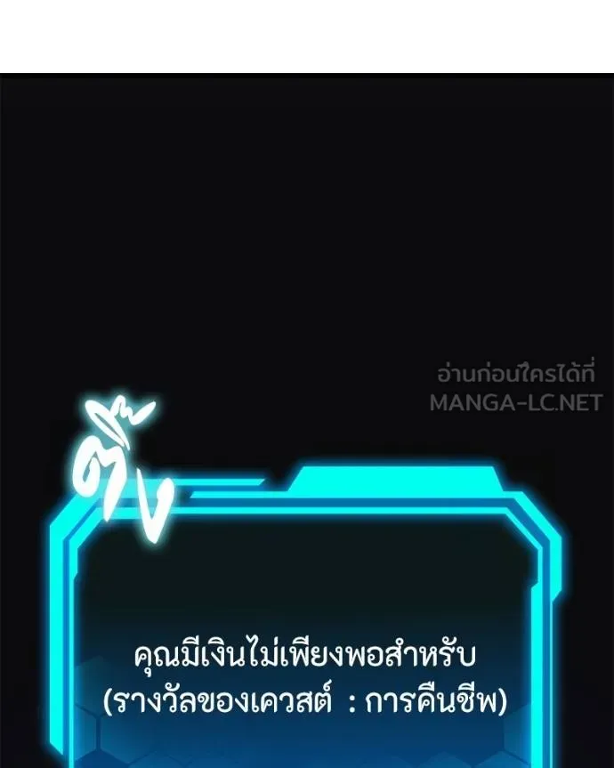 โทษที พื้นที่นี้ ตอนที่ 13 รูปที่ 96