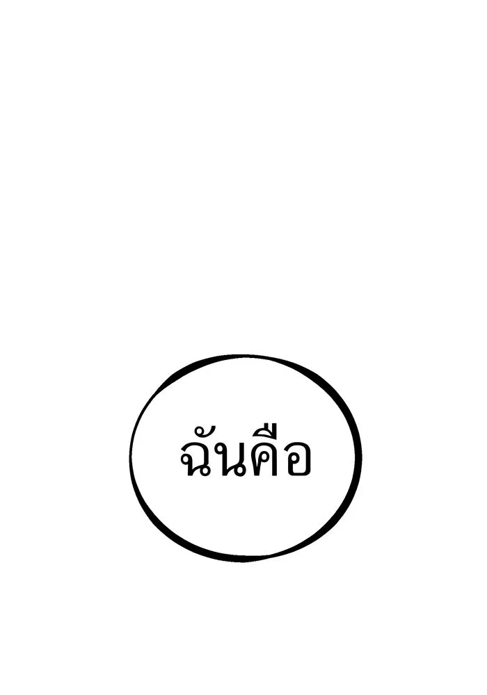 เพลเยอร์เลือดเทวะ ตอนที่ 47 "ราชาแห่งออโรร่า" รูปที่ 103