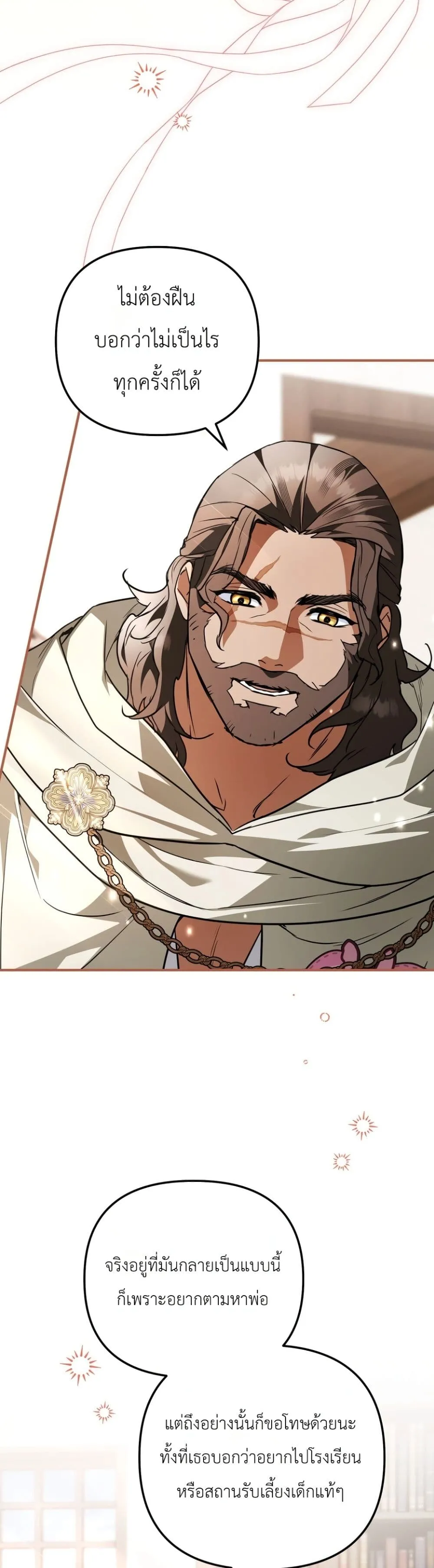 Manga-lc-com อ่านมังงะ อ่านการ์ตูน ออนไลน์ ฟรี Secretly Strong and Searching for My Daddy ตอนที่ 1 2 3 4 5 6 7 8 9 10 11 12 13 14 ฟรี ไม่มีโฆษณา Manga-lc - อ่าน มังงะ อ่าน การ์ตูน ออนไลน์ อ่านมังงะ ฟรี