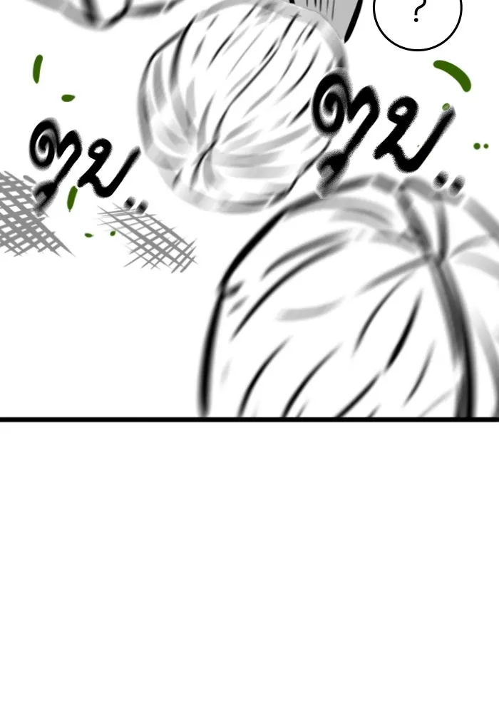 Reality Quest ตอนที่ ตอนพิเศษ  วอลนัตของฮาโดวาน รูปที่ 68