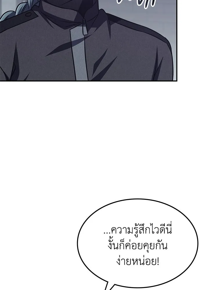 ฮีลเลอร์ตัวพ่อขอฟาดเรียบ ตอนที่ 7 รูปที่ 82