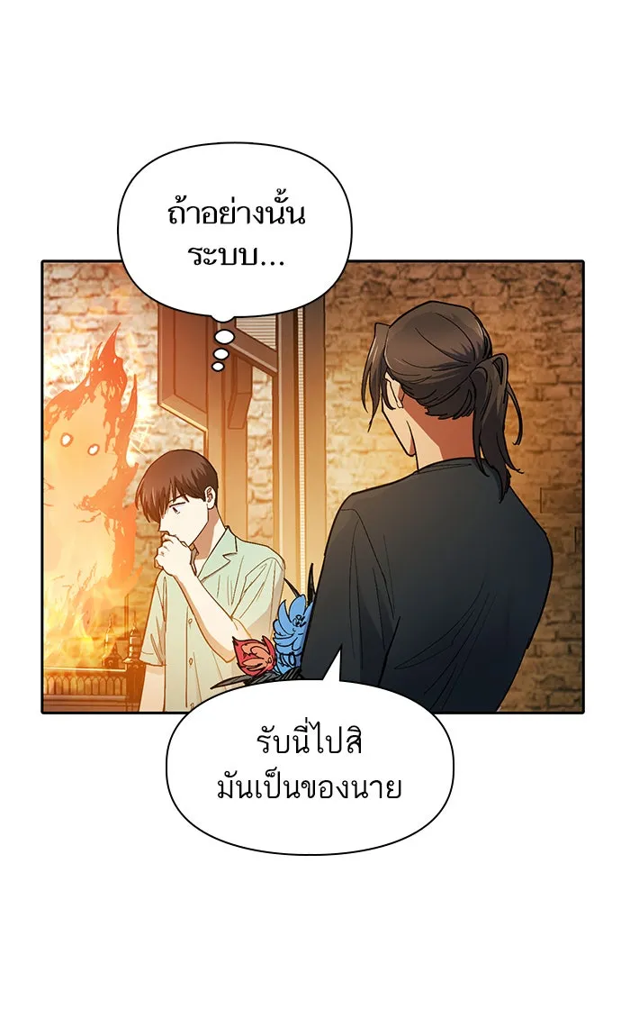 My S-Class Hunters ตอนที่ 44 การเดบิวต์ของหัวหน้าโรงหลอม (1 รูปที่ 77