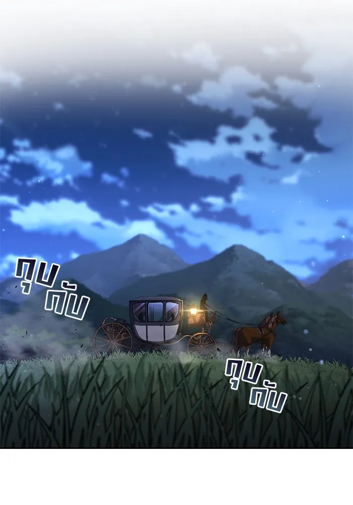 ชีวิตพลิกผันของลอร์ดผู้เกียจคร้าน ตอนที่ 86 มุ่งสู่เส้นทางของแต่ละคน รูปที่ 119