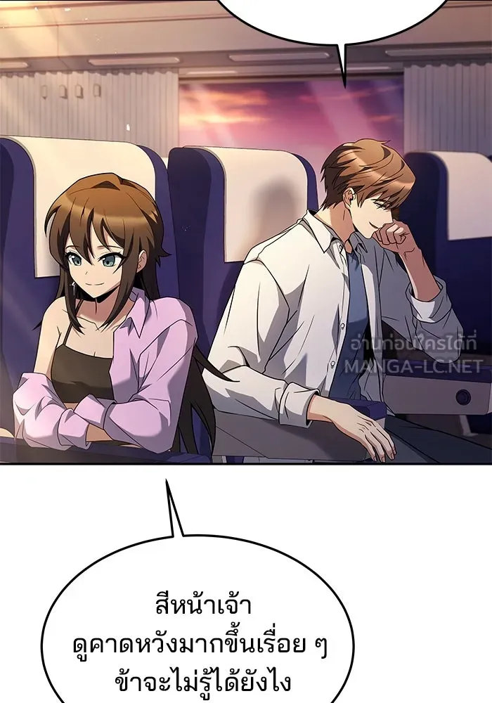 ครัวจอมเวท ตอนที่ 43 รูปที่ 147