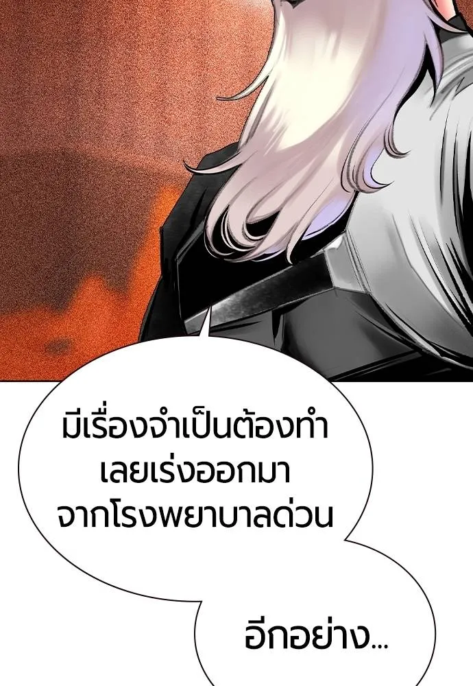 Jungle Juice ตอนที่ 123 รูปที่ 25