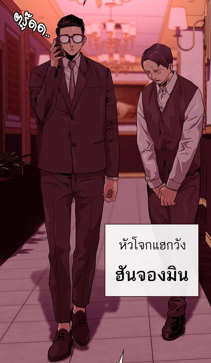 To not die ตอนที่ 37 รูปที่ 62