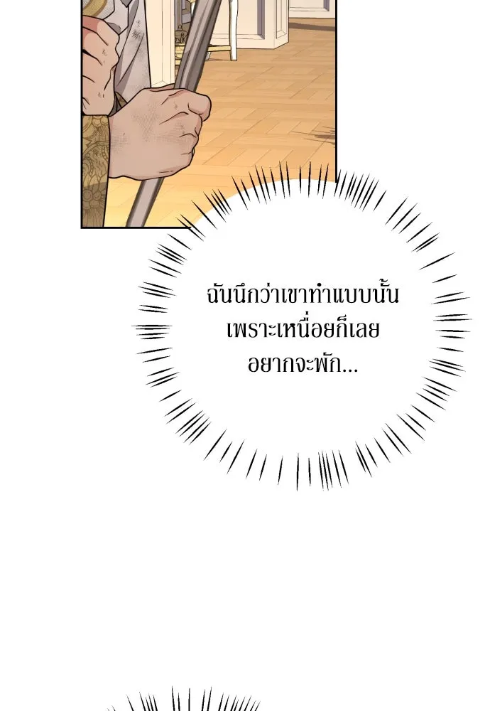 เลดี้มินต์ ตอนที่ 21 รูปที่ 16