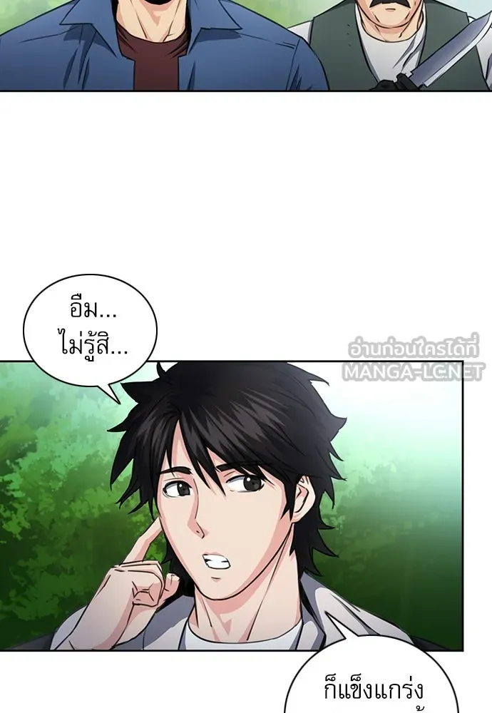 ดรูอิดแห่งสถานีโซล ตอนที่ 58 รูปที่ 21