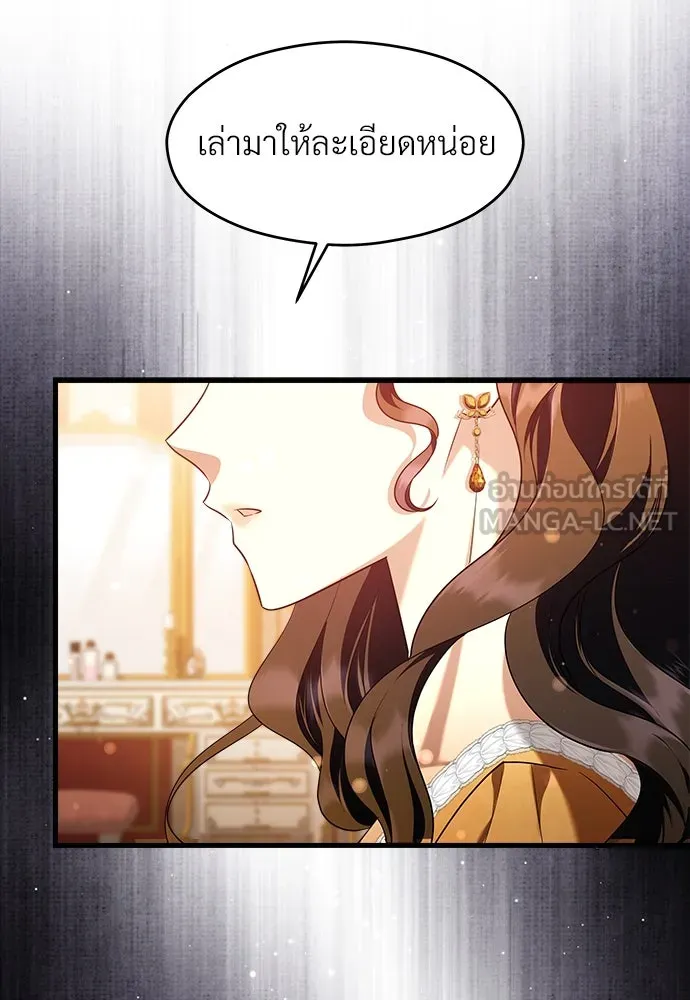 จักรพรรดิคลั่งรักที่เด็กกว่าฉันพันปี ตอนที่ 46 (จบซีซัน 1) รูปที่ 90