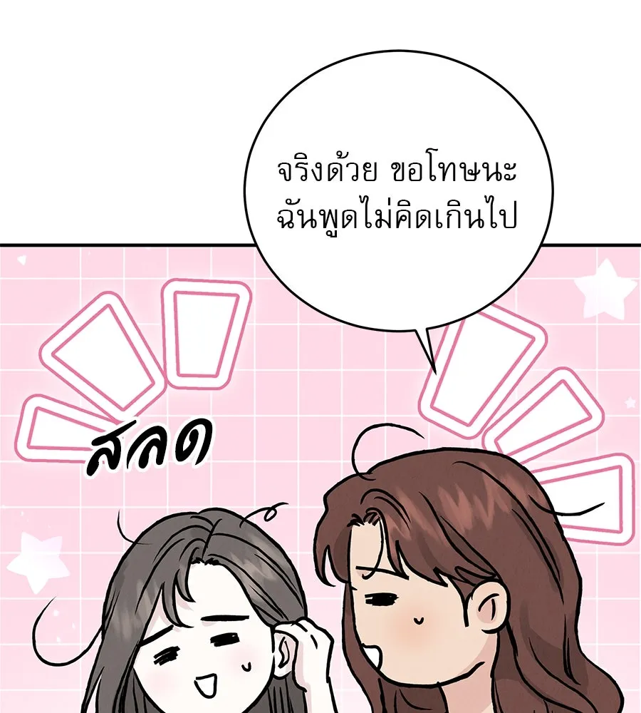รักหลอกหยอกแฟนเก่า ตอนที่ 45 รูปที่ 22