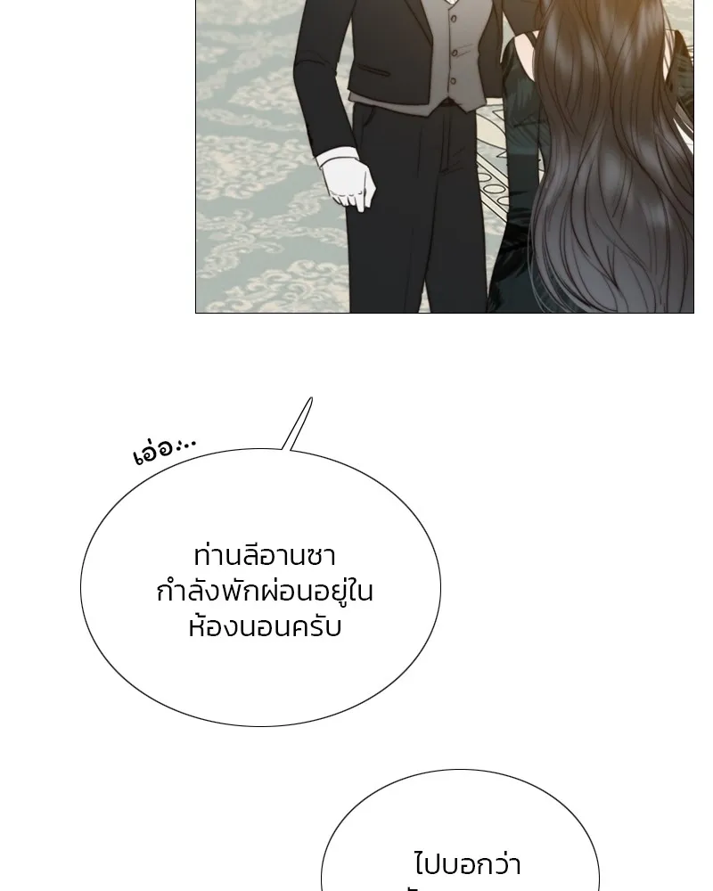 เซเรน่า ตอนที่ 88 รูปที่ 13