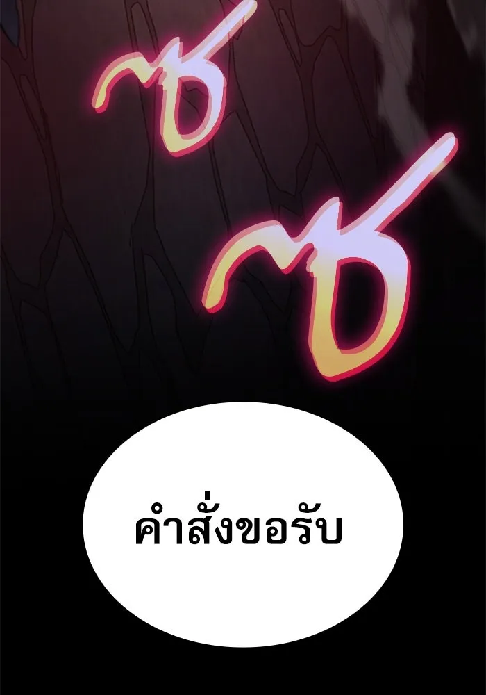 ลับลางลวง ตอนที่ 26 ข้อตกลง รูปที่ 197