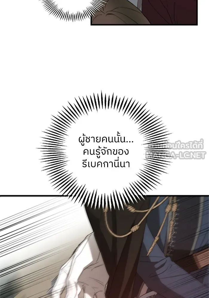 ครอบครัวสามีเห็นทีจะคลั่งรัก ตอนที่ 28 รูปที่ 51