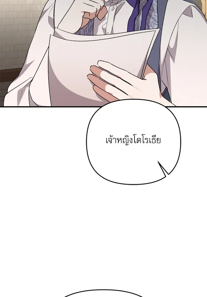 เกิดใหม่คราวนี้ ขอเป็นคนดีดูสักครั้ง ตอนที่ 102 รูปที่ 92