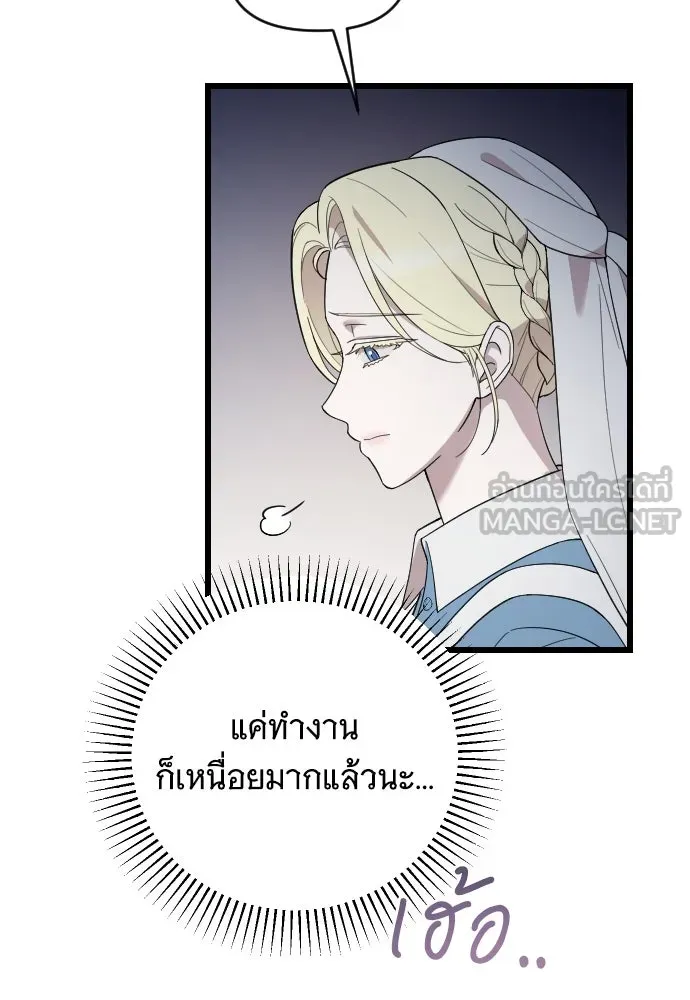 จำเลยหัวใจ ตอนที่ 49 รูปที่ 129
