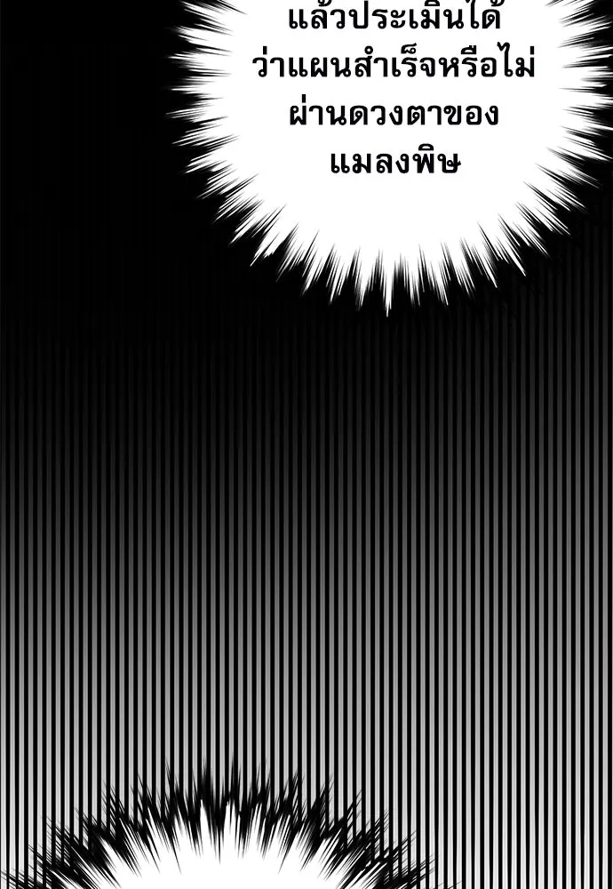 ดรูอิดแห่งสถานีโซล ตอนที่ 142 รูปที่ 148