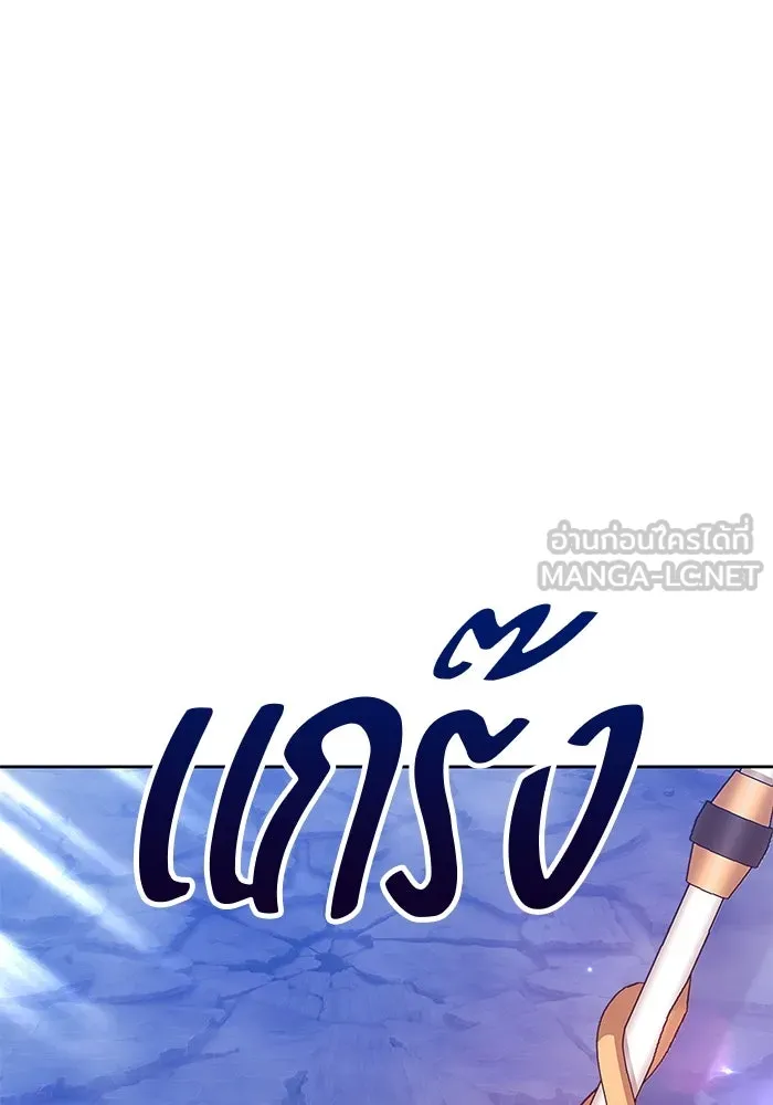 +99 ท่อนไม้พร้อมบวก ตอนที่ 77 รูปที่ 285