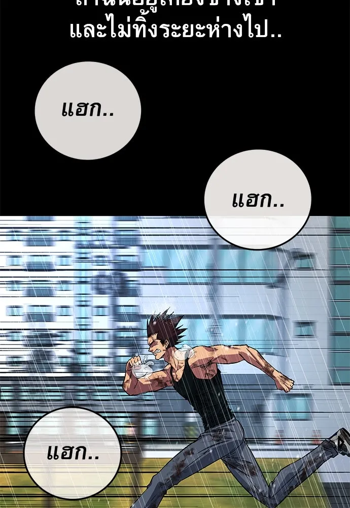 ราชาลานประลอง ตอนที่ 73 รูปที่ 170