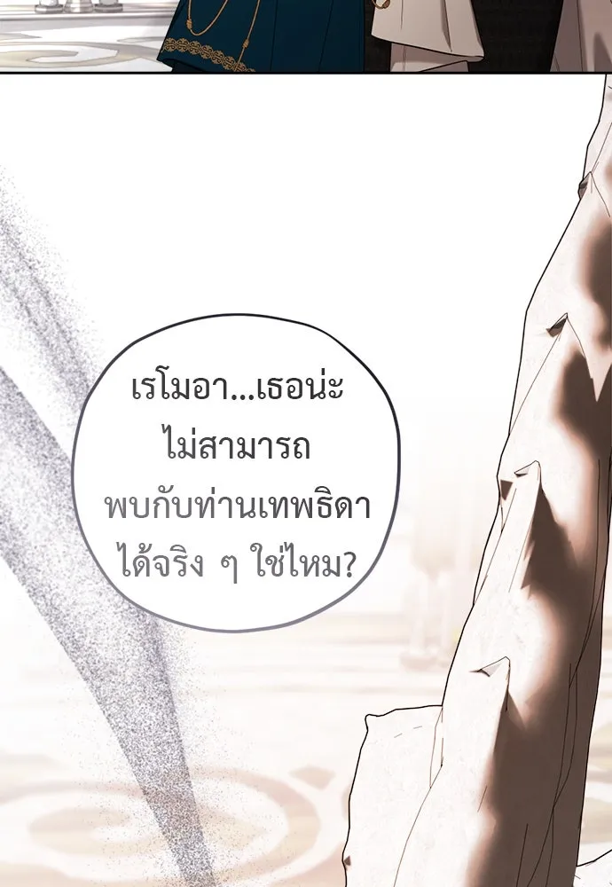 อัศวินเดลิเวอรี ตอนที่ 18 แทกจินที่บอกว่าจะเอาหมาไปปล่อย รูปที่ 8