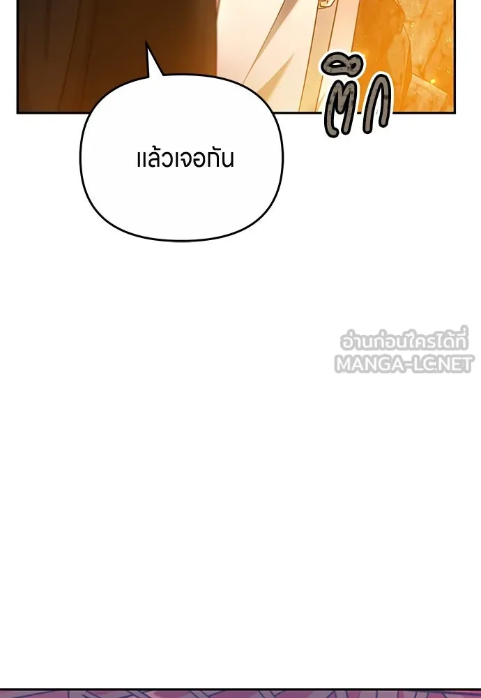 ข้าเนี่ยนะเป็นพระสนม ตอนที่ 67 ข้าชอบลมหายใจตอนเจ้าโกรธ รูปที่ 117