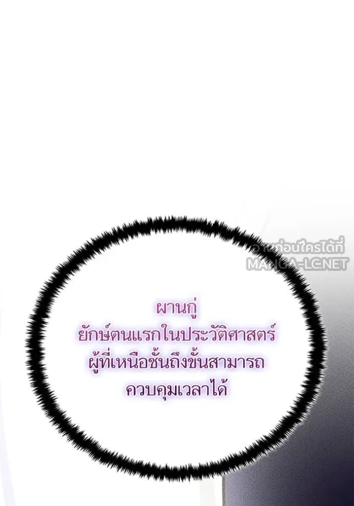 Return to Player ตอนที่ 194 รูปที่ 17