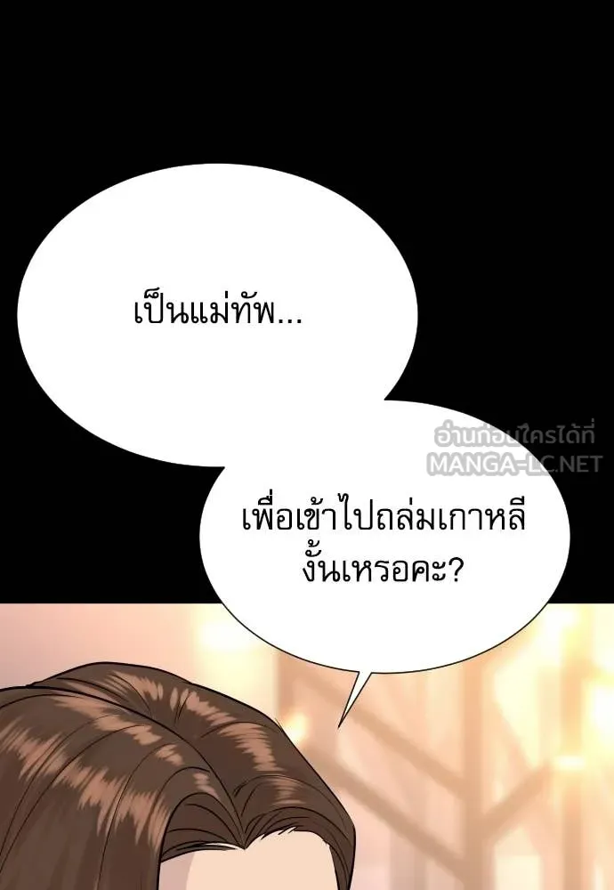 หลานอัจฉริยะ ตอนที่ 75 รูปที่ 65