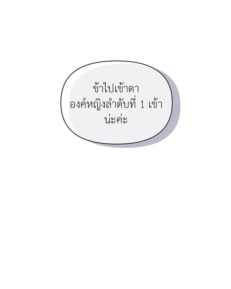 โอ้ ศัตรูที่รัก ตอนที่ 38 รูปที่ 55