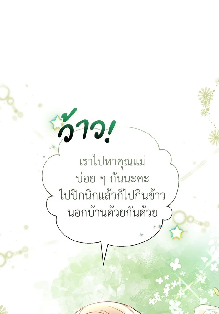 ละลายรักให้ล้นใจ ตอนที่ 56 รูปที่ 59