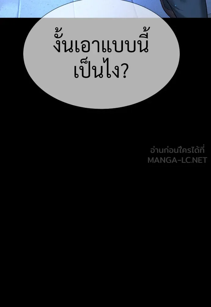 นักฆ่าย้อนวัย ตอนที่ 37 รูปที่ 141