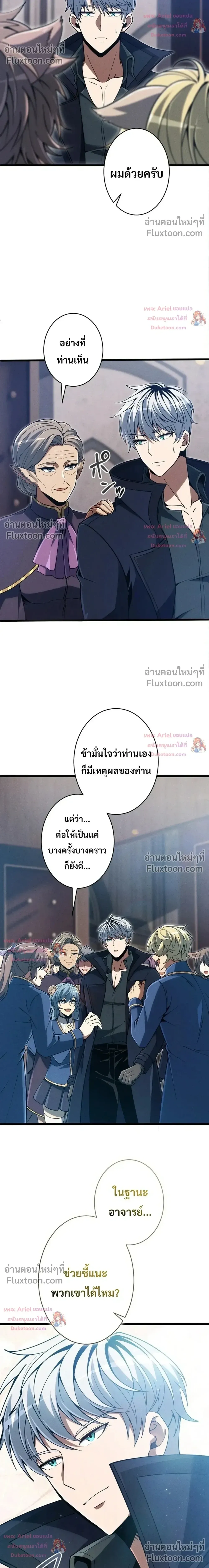 100 Million Years Later The Ultimate Weapon Return อาว_ธส_ดท_าย ต_นข_นมาไร_เท_ยมทานหล_งผ_านไป 100 ล_านป_ ตอนที่ ตอนที่ 25 รูปที่ 6